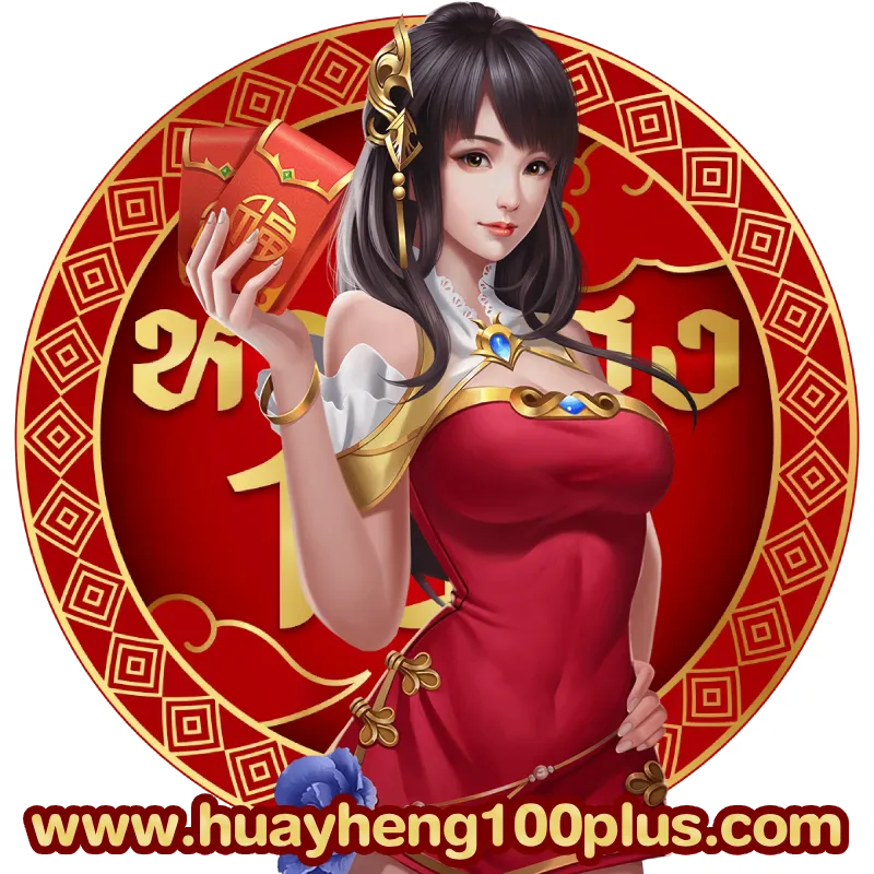 หวยเฮง100
