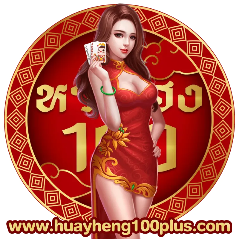 หวยเฮง100